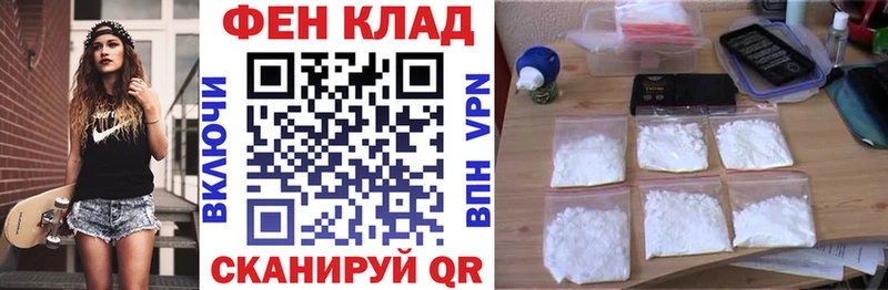 АМФ 97% Купить закладки Горячий Ключ