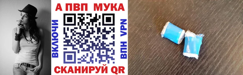 APVP Crystall  Купить  Горячий Ключ 