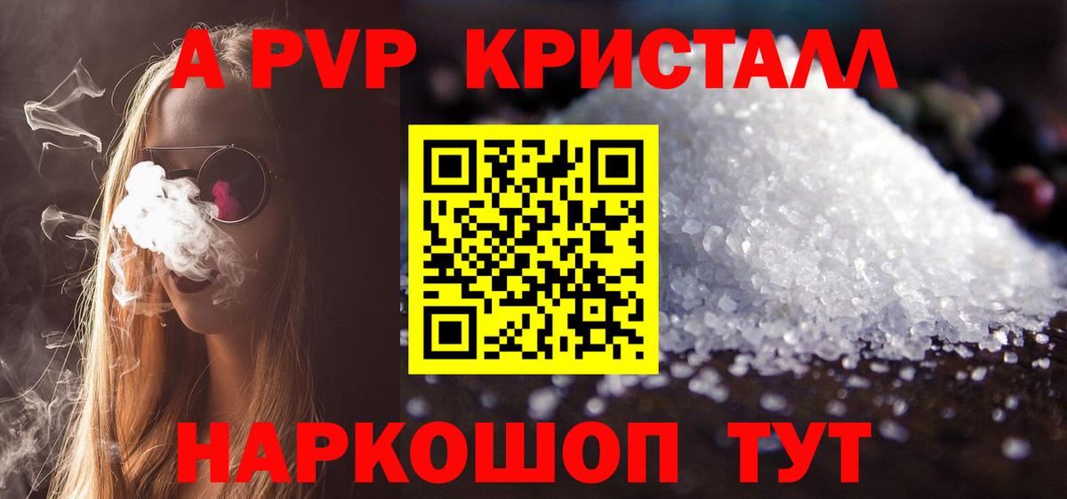 Alpha PVP СК Горячий Ключ