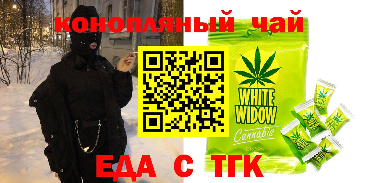 Горячий Ключ  Еда ТГК марихуана  Вход с VPN 