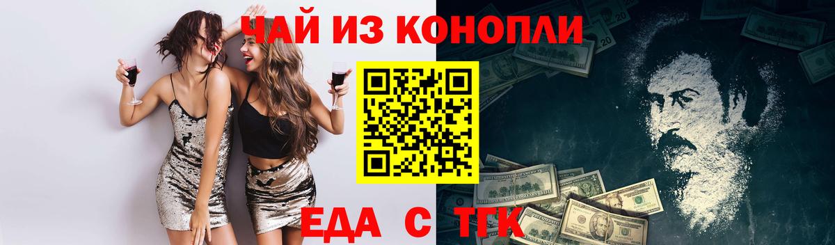 Печенье с ТГК марихуана  Горячий Ключ 