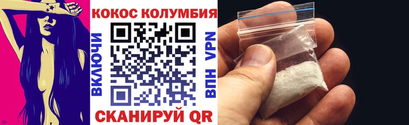 Cocaine Эквадор Купить закладки Горячий Ключ