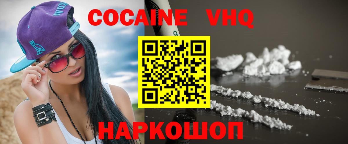 Горячий Ключ  Кокаин Боливия  COCAIN  Вход с VPN  Кокаин 98% 