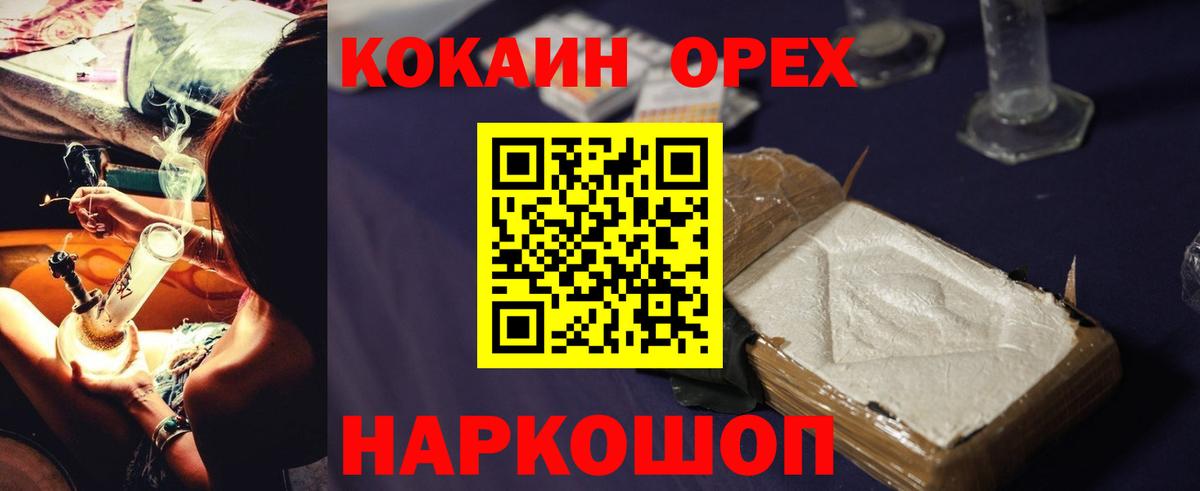 COCAIN 97% Горячий Ключ