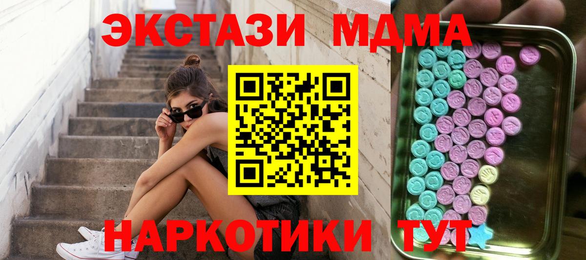 Горячий Ключ  Ecstasy 250 мг  Ecstasy louis Vuitton  Вход с VPN 