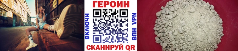 Купить закладки  Горячий Ключ  ГЕРОИН Афган 