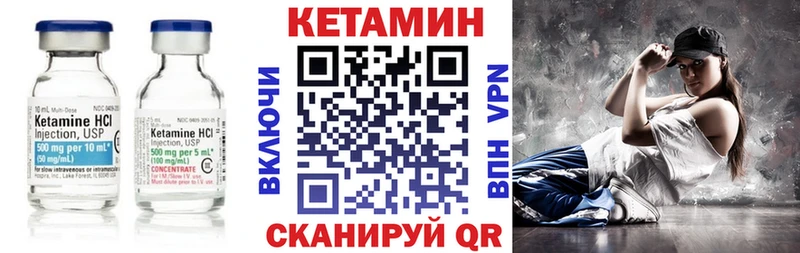 Купить закладки  Горячий Ключ  КЕТАМИН VHQ 