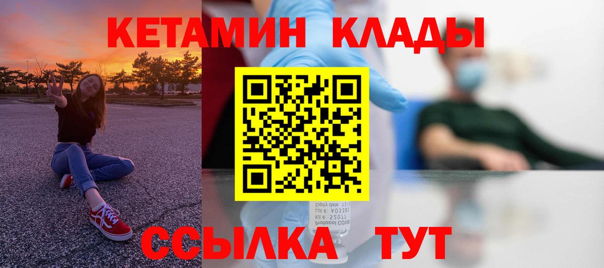 Кетамин VHQ  hydra онион  КЕТАМИН ketamine  Горячий Ключ 