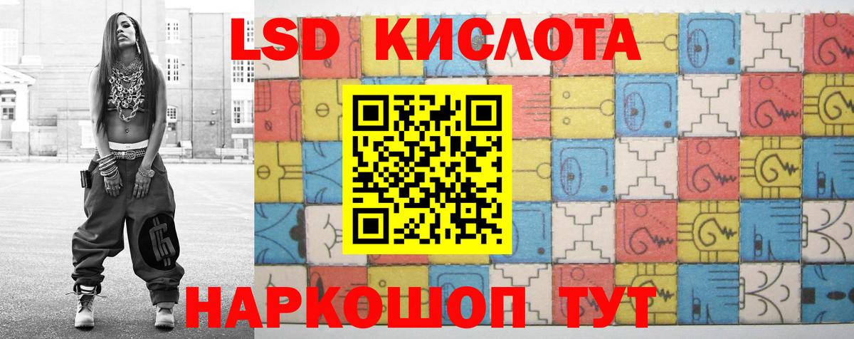 Лсд 25 экстази кислота Горячий Ключ