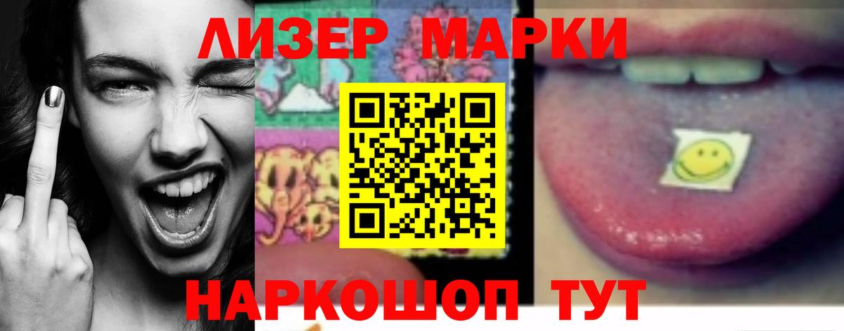 Лсд 25 экстази кислота Горячий Ключ