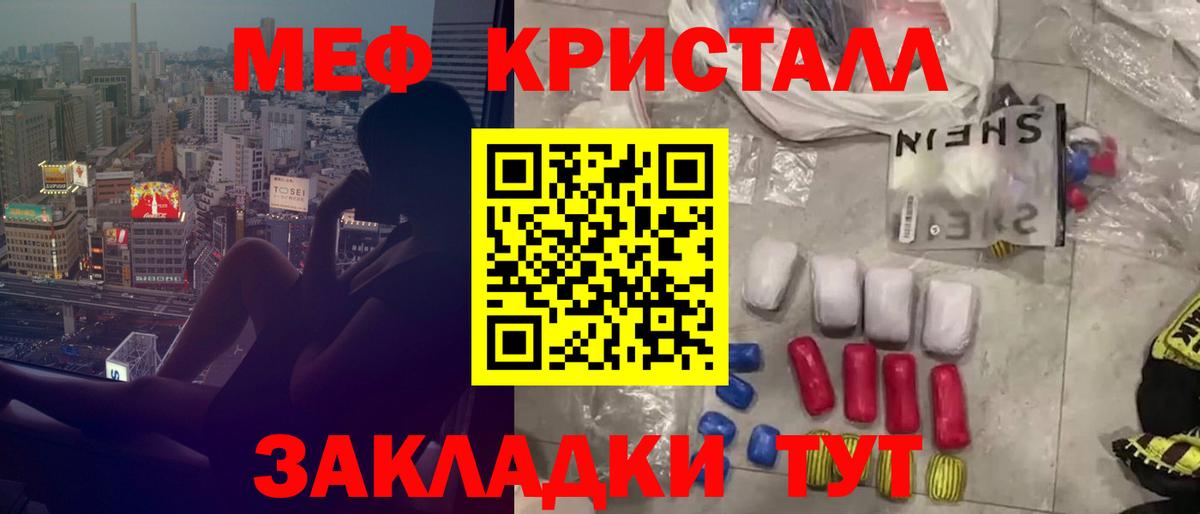 МЕФ мука Горячий Ключ