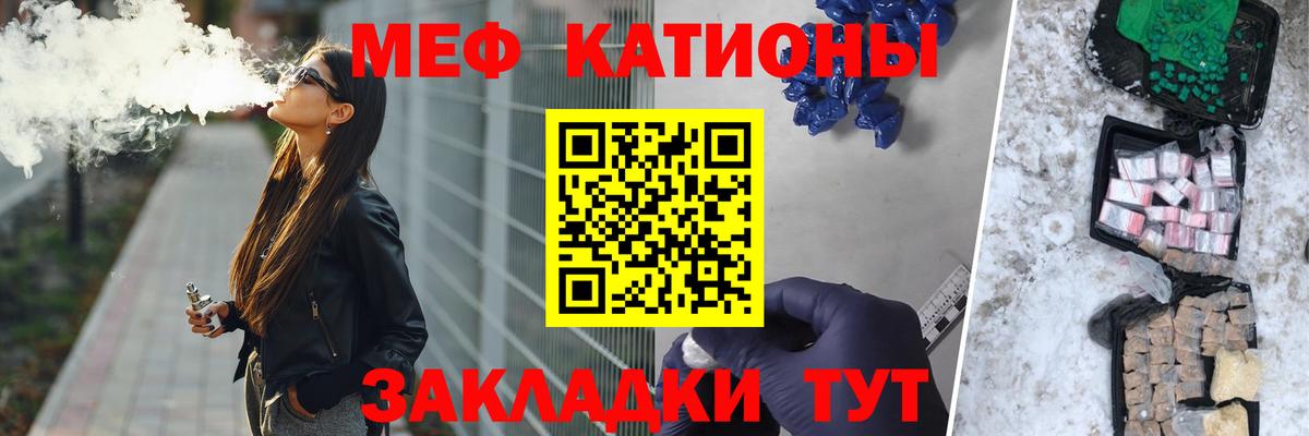 МЯУ-МЯУ VHQ  Меф кристаллы  Горячий Ключ 