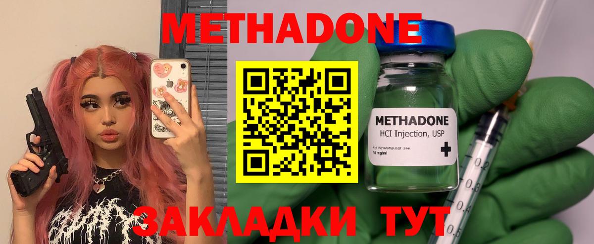Горячий Ключ  Метадон VHQ  МЕТАДОН VHQ  KRAKEN   Вход с VPN 