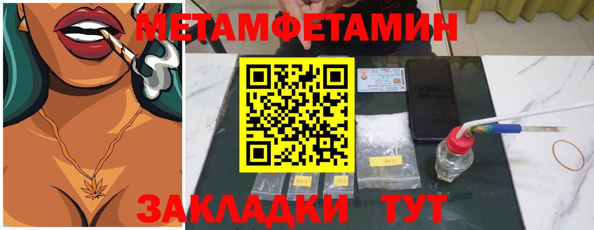 Метамфетамин кристалл  Вход с VPN  Горячий Ключ  Метамфетамин кристалл 
